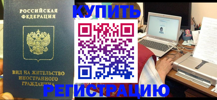 прописка в квартире в Тутаеве