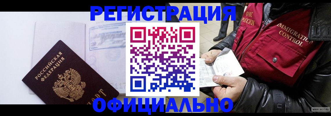 временная регистрация недорого в Тутаеве