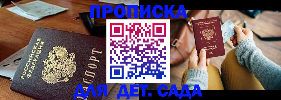 прописка законно в Тутаеве